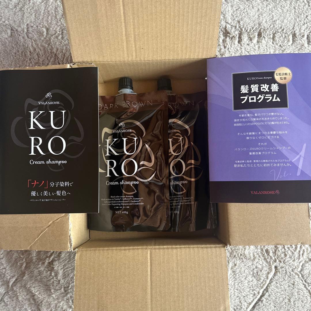 KURO クリームシャンプー ダークブラウン　2パック