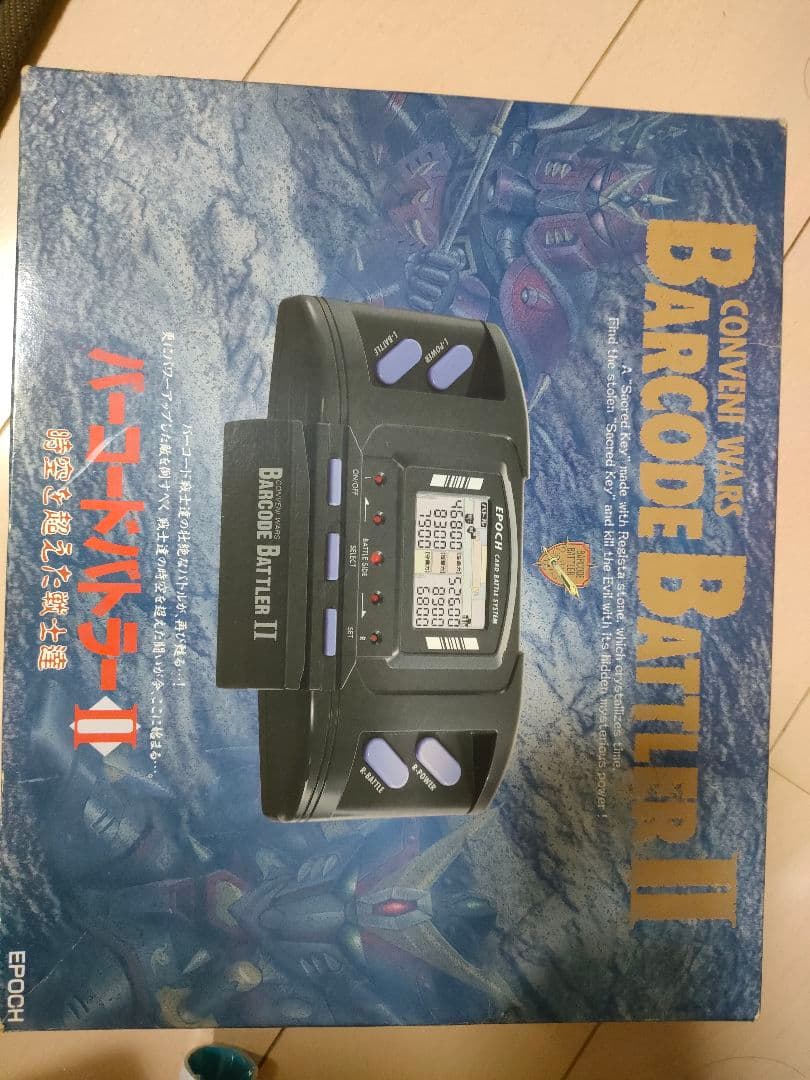 バーコードバトラー2