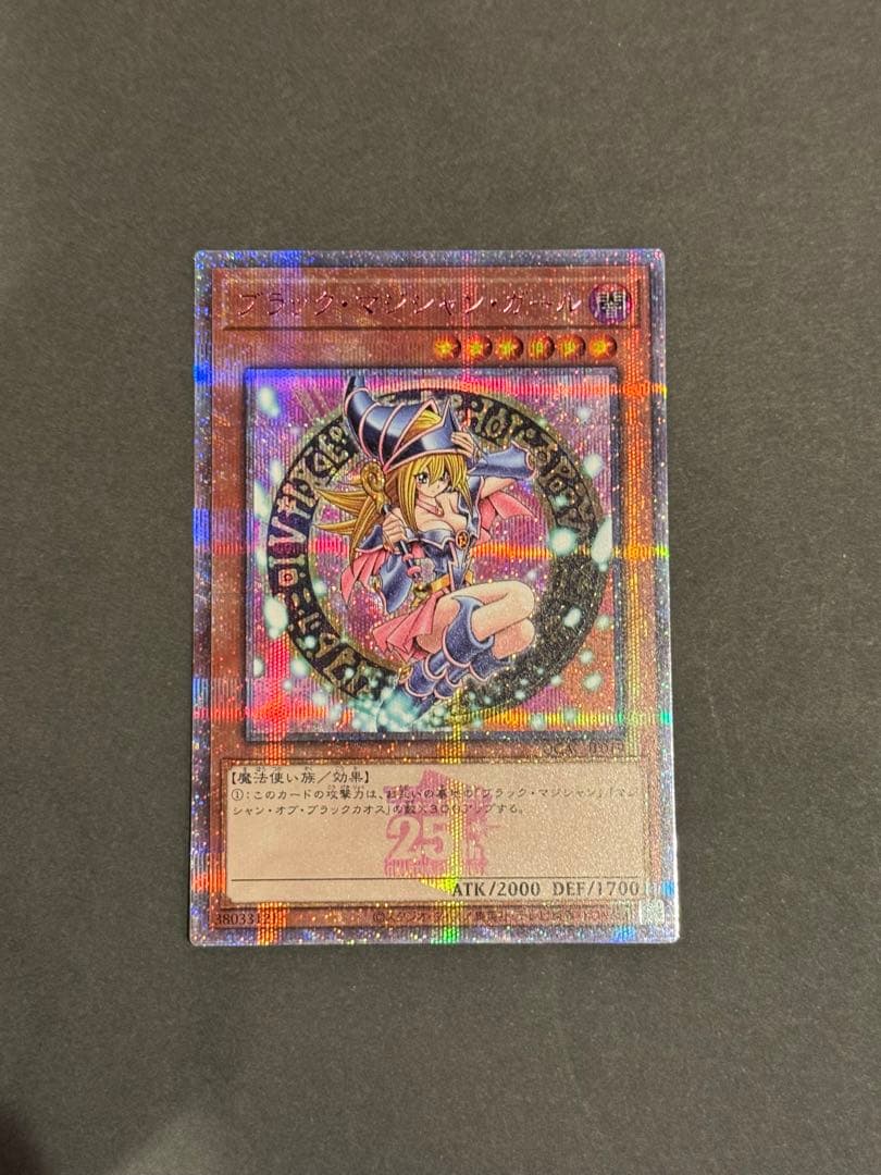 遊戯王 ブラックマジシャンガール 25thシークレットレア ピンク 日本版