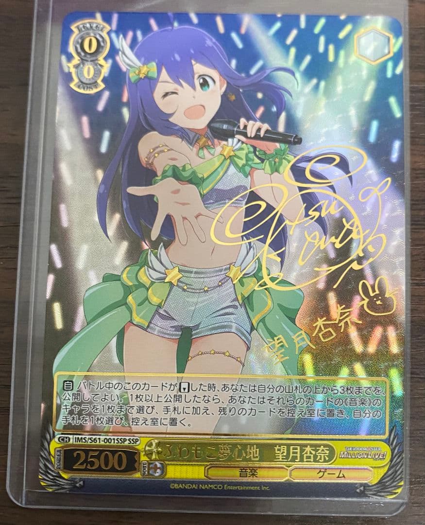 か*ム様 ヴァイス 望月杏奈 サイン ミリオンライブ アイマス