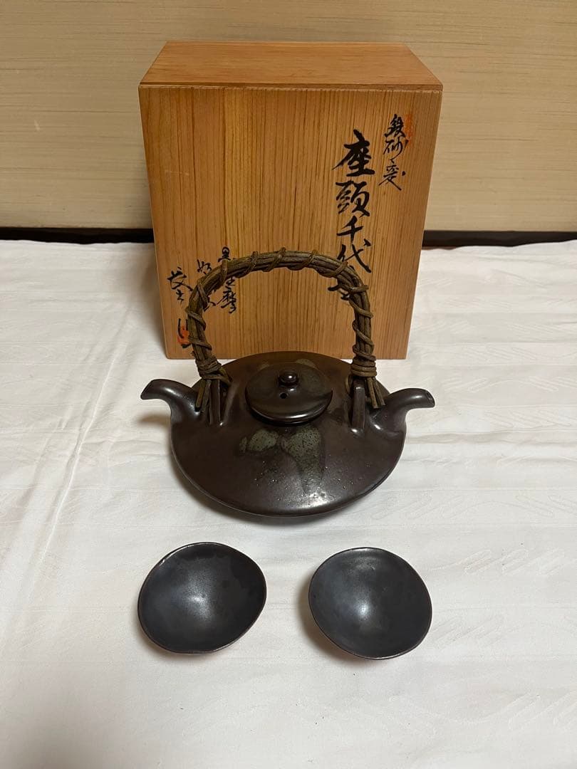 鉄砂変 座頭千代香 黒ぢょか 2盃 如意山清泉寺窯 三代目長太郎 焼酎