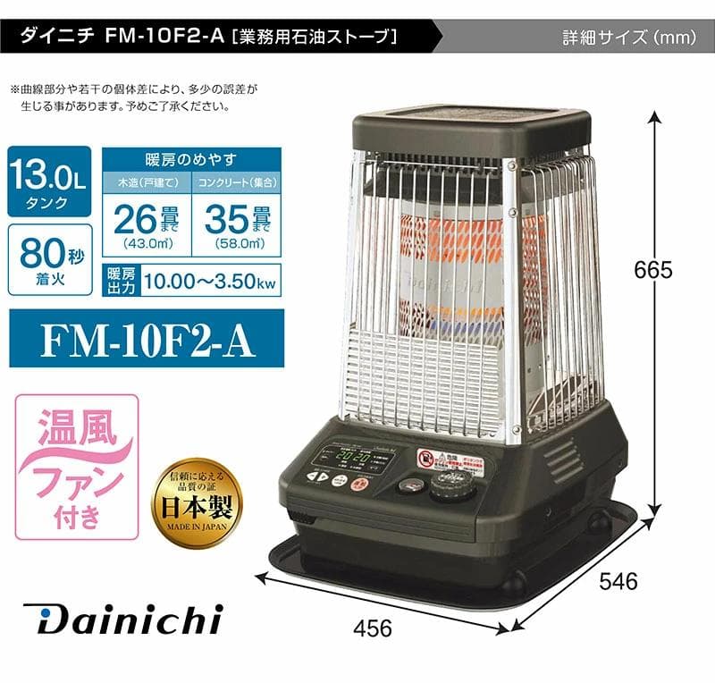 【新品未開封】 ダイニチ　ブルーヒーター　FM-10F2 コズミックブルー