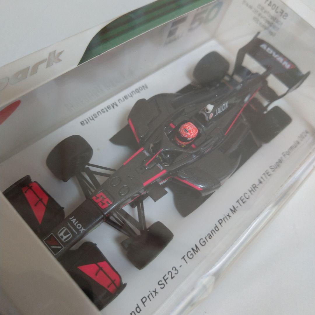 【こう】TGM Grand Prix 4台おまとめ