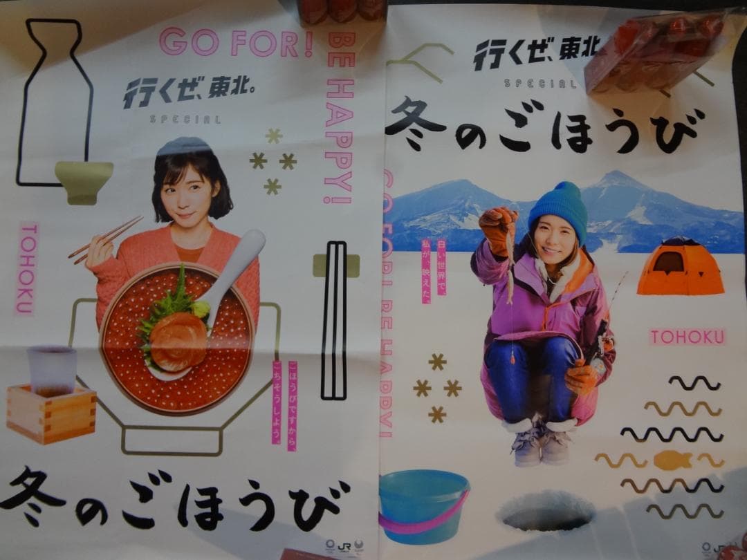 松岡茉優　JR キャンペーン　入手困難非売品Ｂ１サイズポスター２枚セット