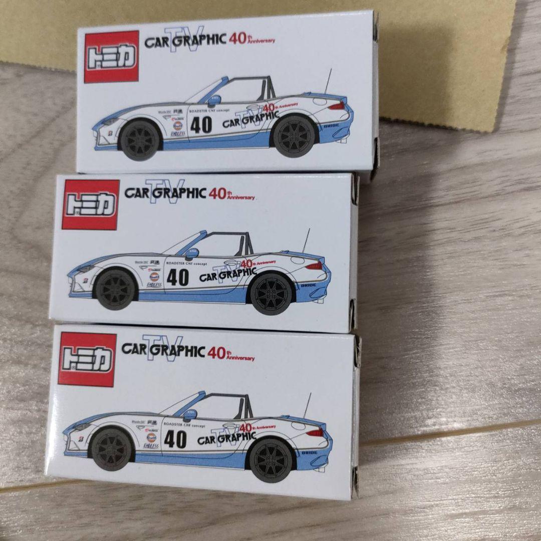 トミカ　CGオリジナル 　カーグラフィックTVロードスター　6個