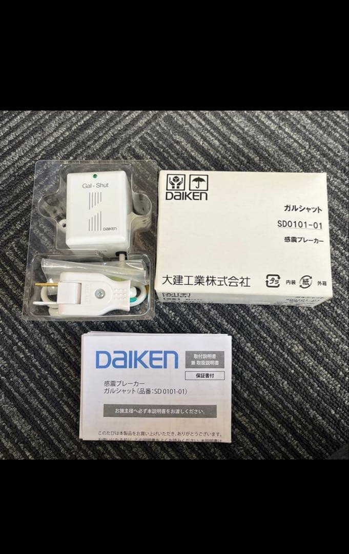 ガルシャット　5台