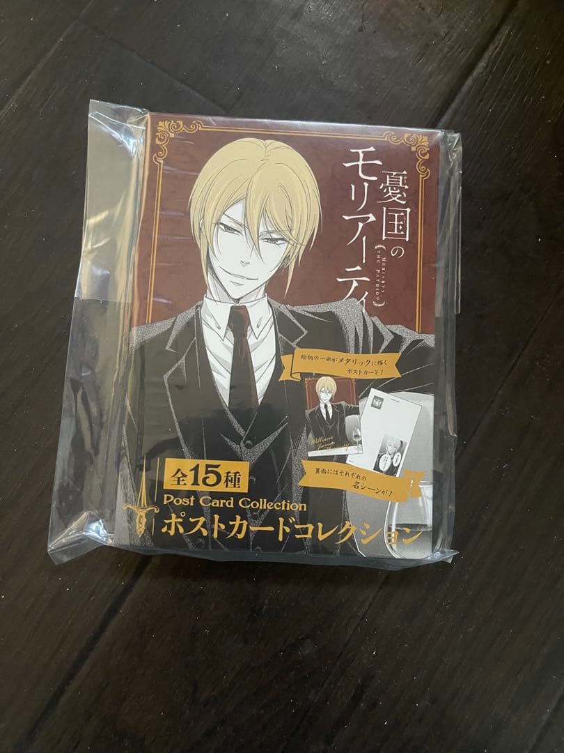 【新品未開封】憂国のモリアーティ ポストカードコレクションランダム10点