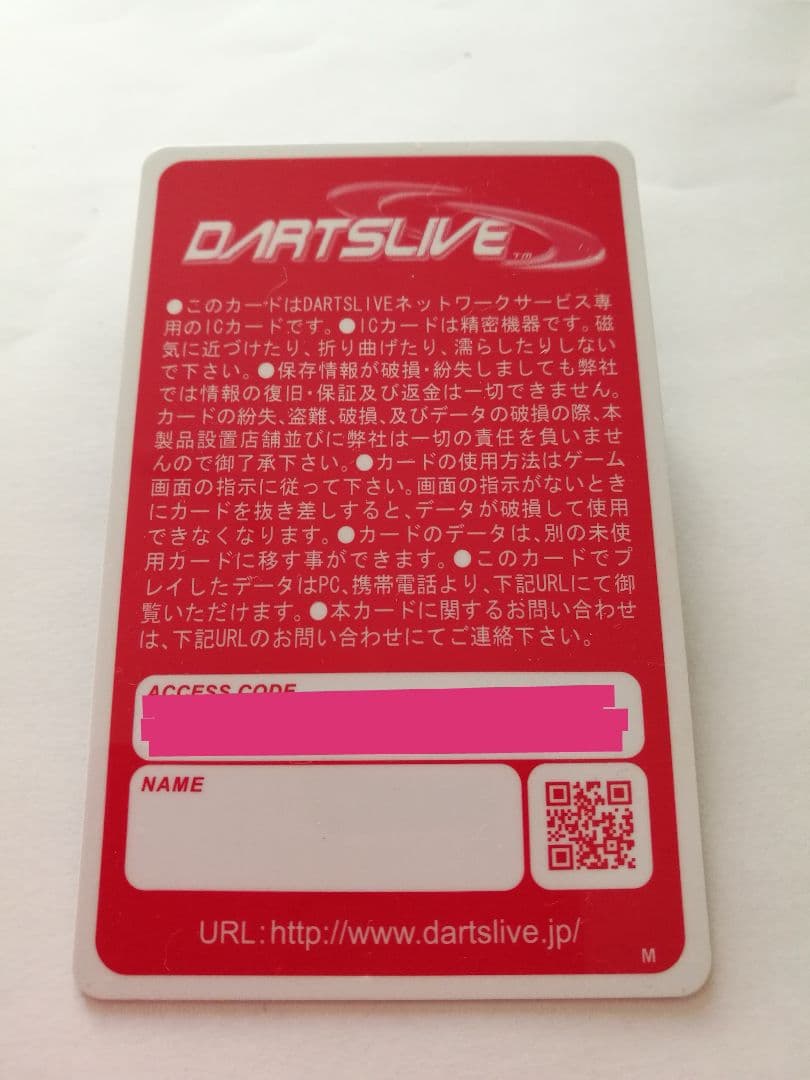 ダーツライブカード　初期　レア