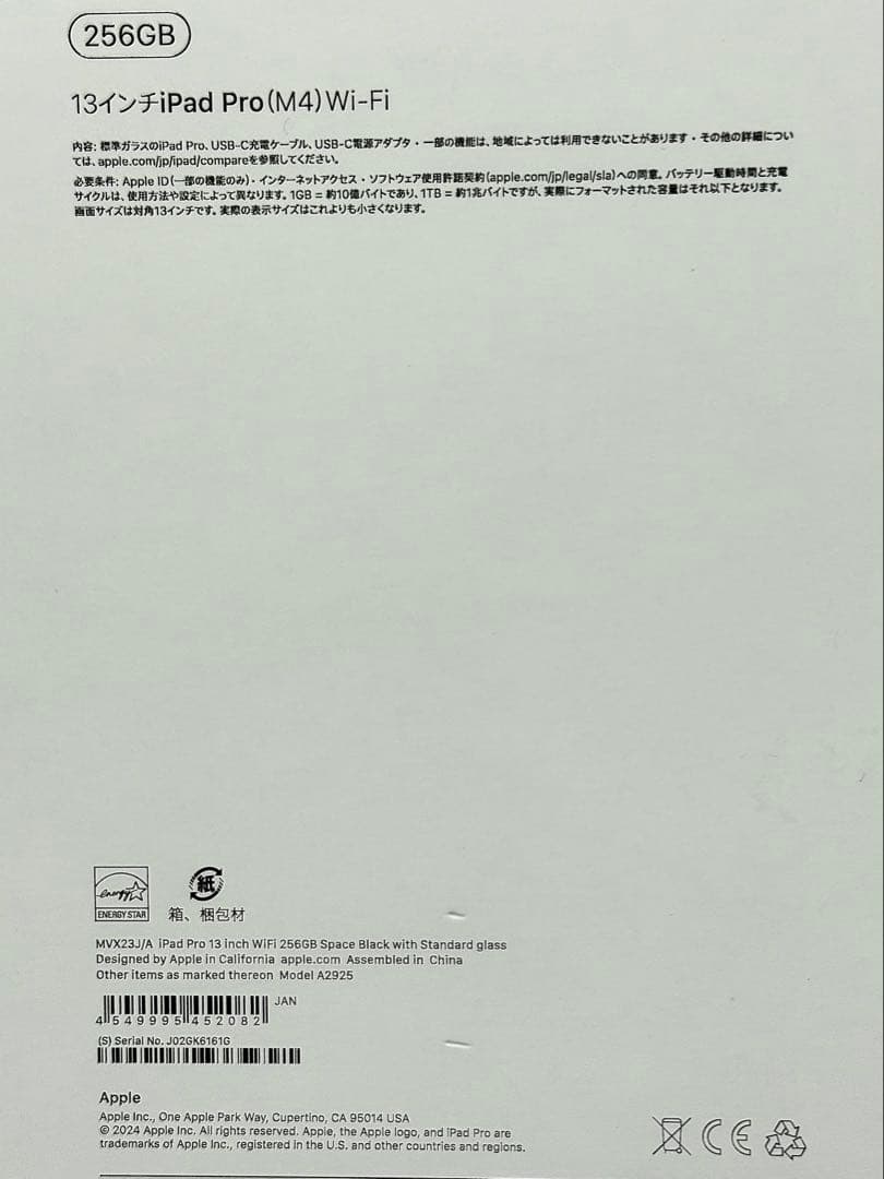 新品:iPad Pro 13インチ(M4) 256G Wi-Fiモデル ケース付