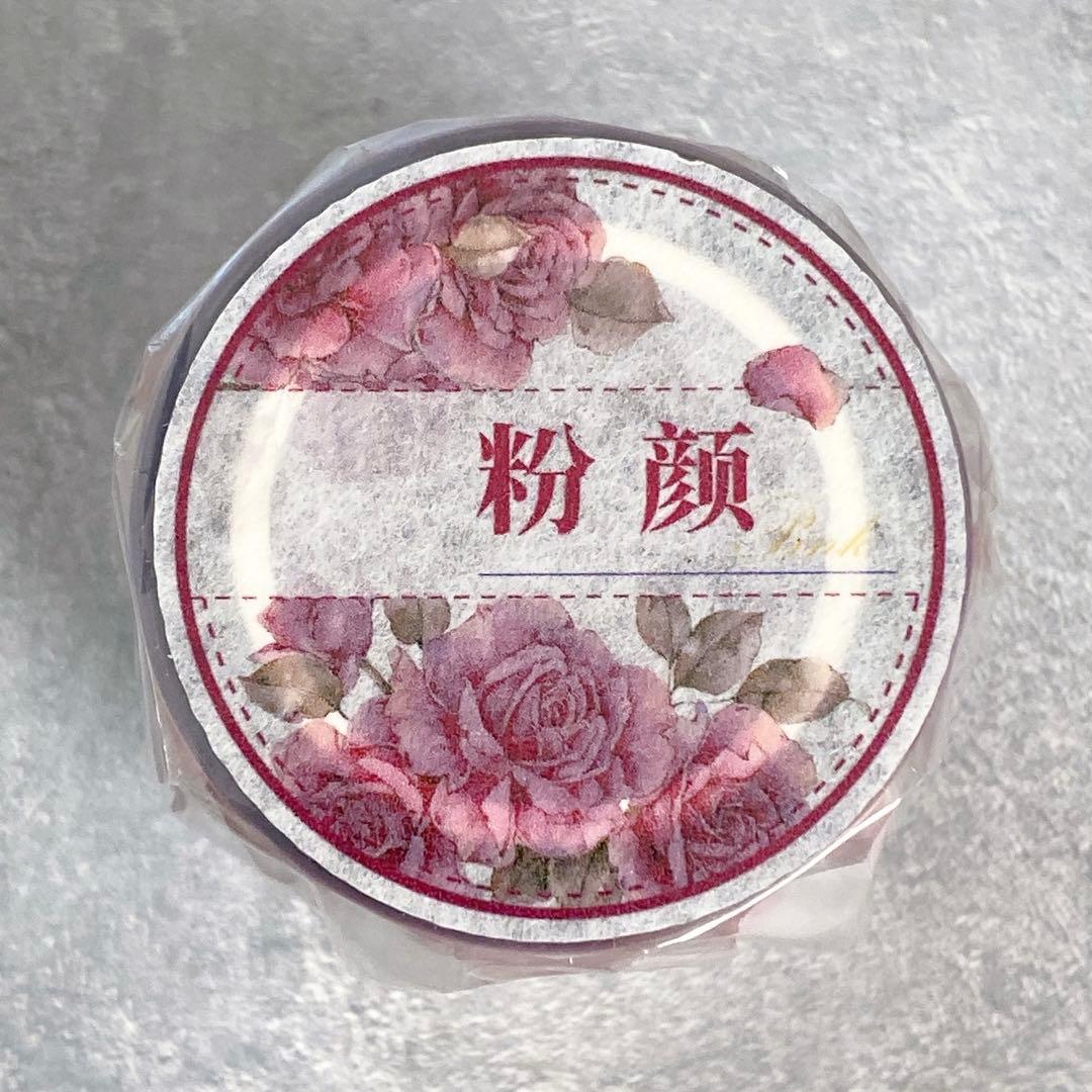 壹洱原创《粉颜》海外マスキングテープ　マステ 【1558】