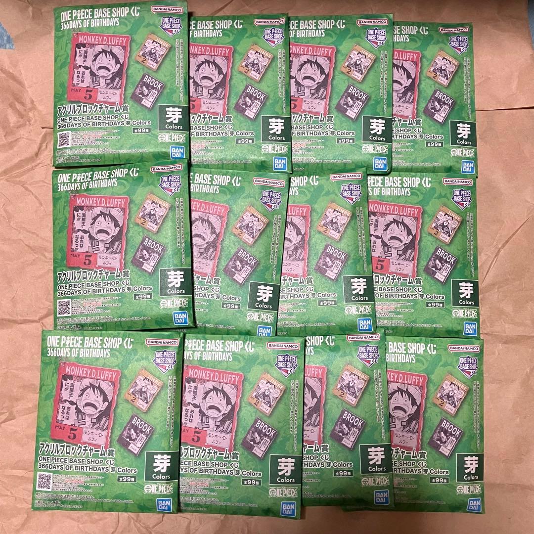 ONEPIECE BASE SHOPくじ アクリルブロックチャーム賞 12個 芽
