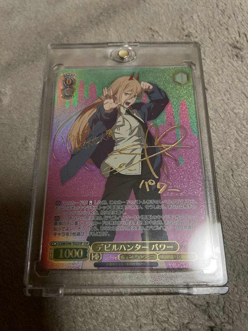 ヴァイスシュヴァルツ　チェンソーマン トライアルデッキ　パワー SSP