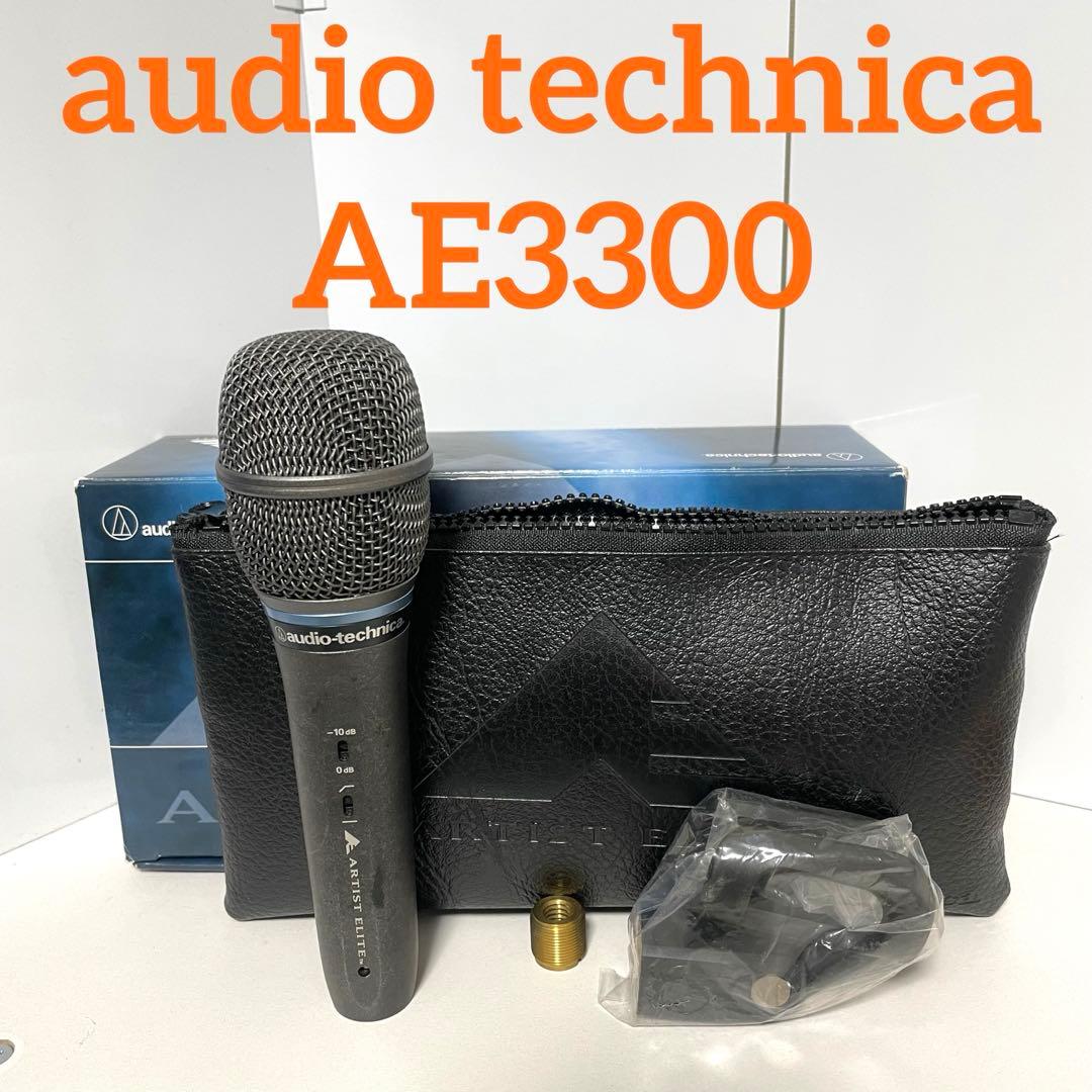 Audio technica AE3300 マイク コンデンサーマイク mic