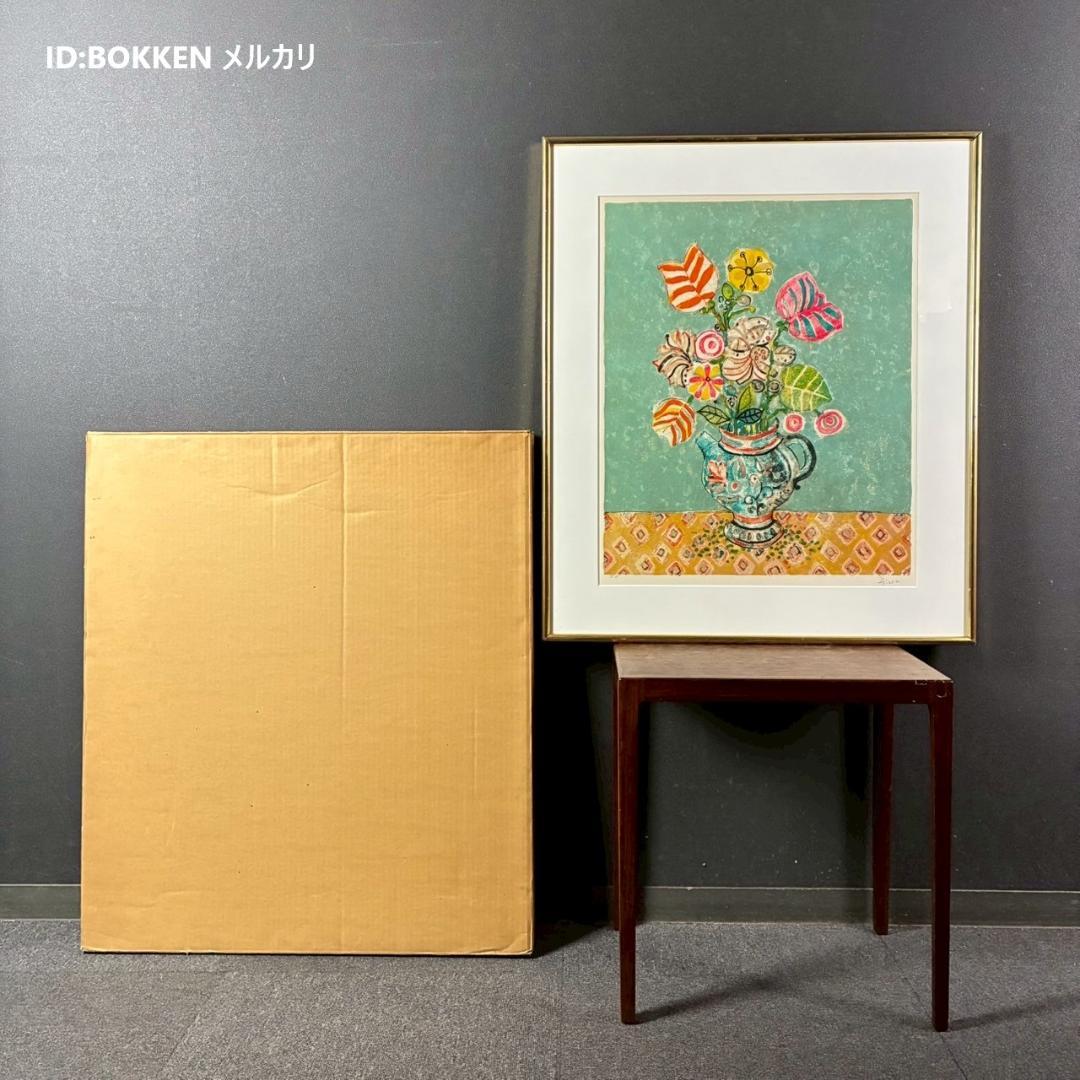 美品 ポール・アイズピリ「水差しの花束」リトグラフ 直筆サイン入 額縁入り