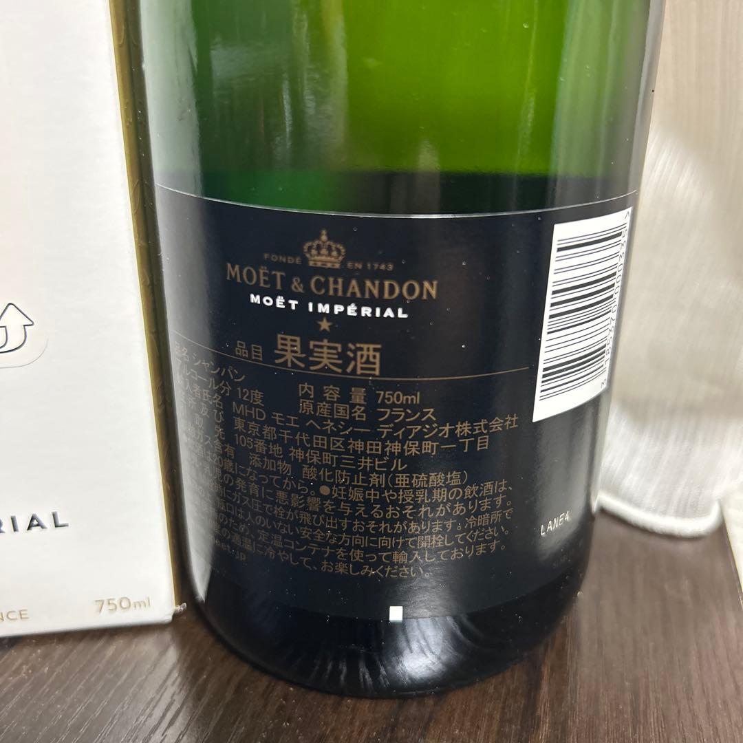 Moët & Chandon Moët Impérial Brut 750ml