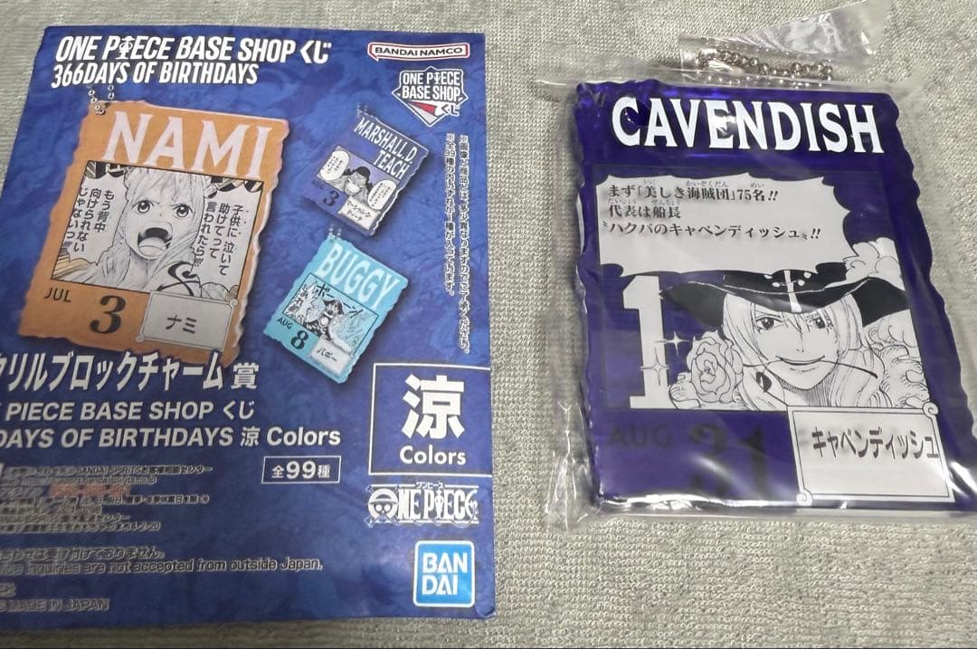 ONE PIECE BASE SHOP一番くじ アクブロ キャベンディッシュ