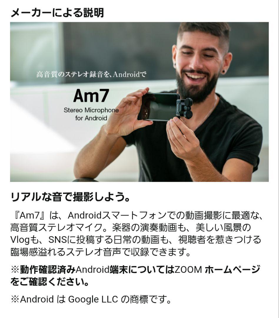 ZOOM Am7 スマートマイク USB Type-C