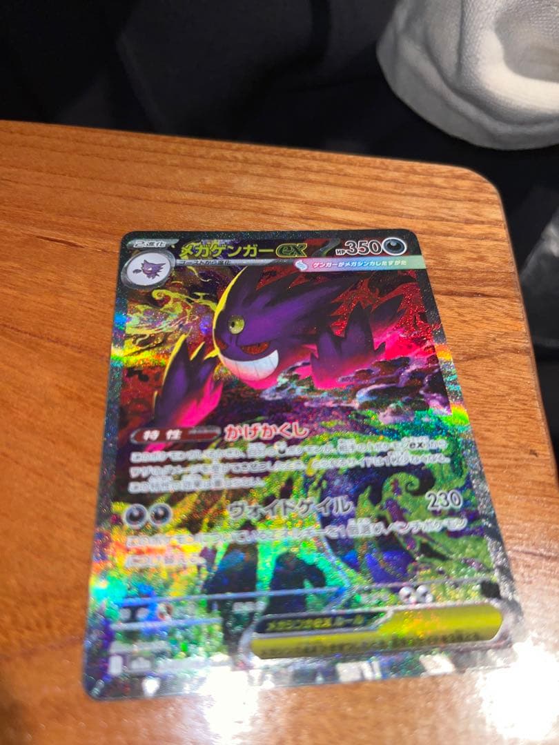 ポケモンカード メガゲンガーex megaドリームex