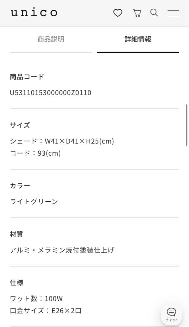 予約 unico別注カラーGAMBLINGペンダントライト 2PLライトグリーン