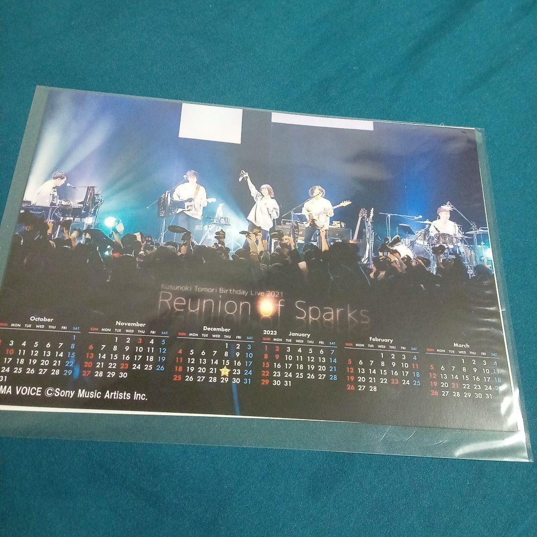 楠木ともり ライブフォトカレンダー(2022年4月の始まり）