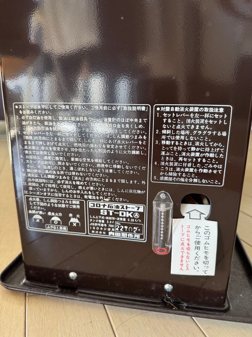 コロナ石油ストーブ 手動ダイヤル式 ホワイト・ブラウン