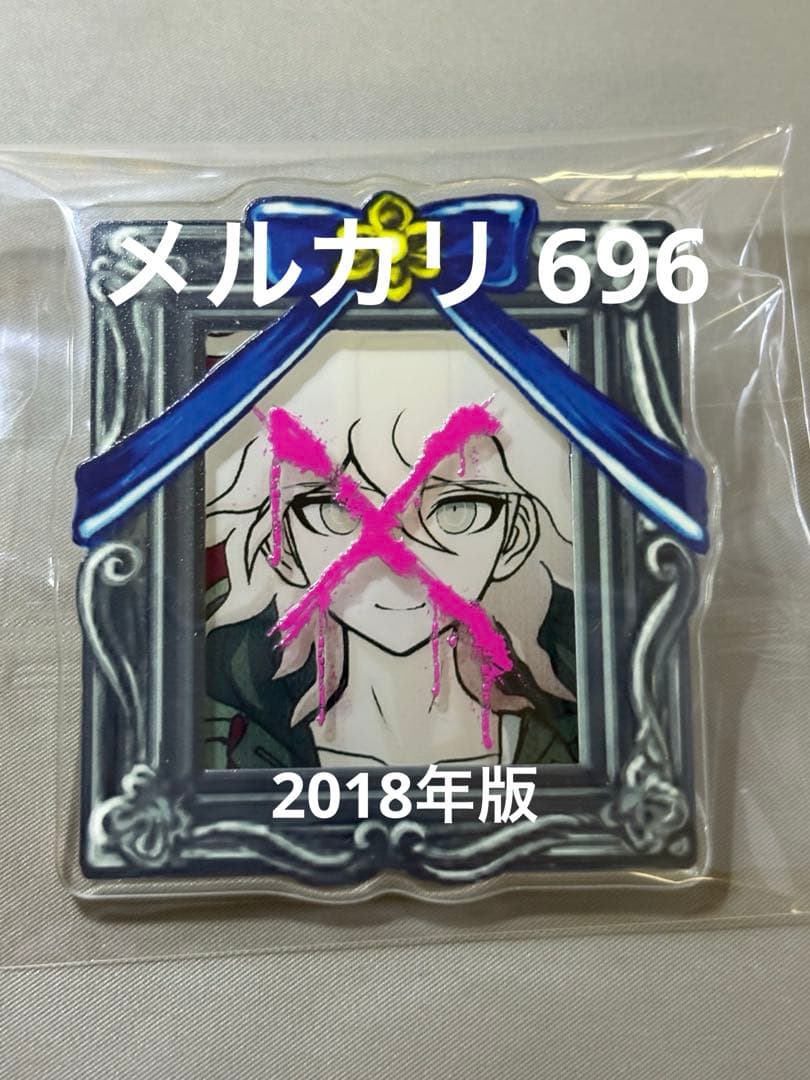 スーパーダンガンロンパ2 遺影アクリルバッジ　狛枝凪斗