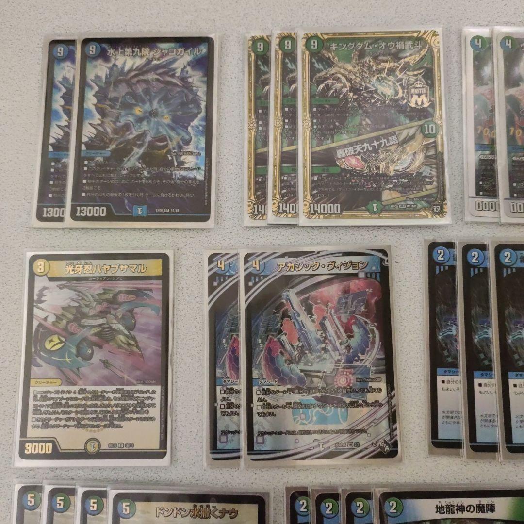 デュエル・マスターズ　青緑シャコガイル デッキ