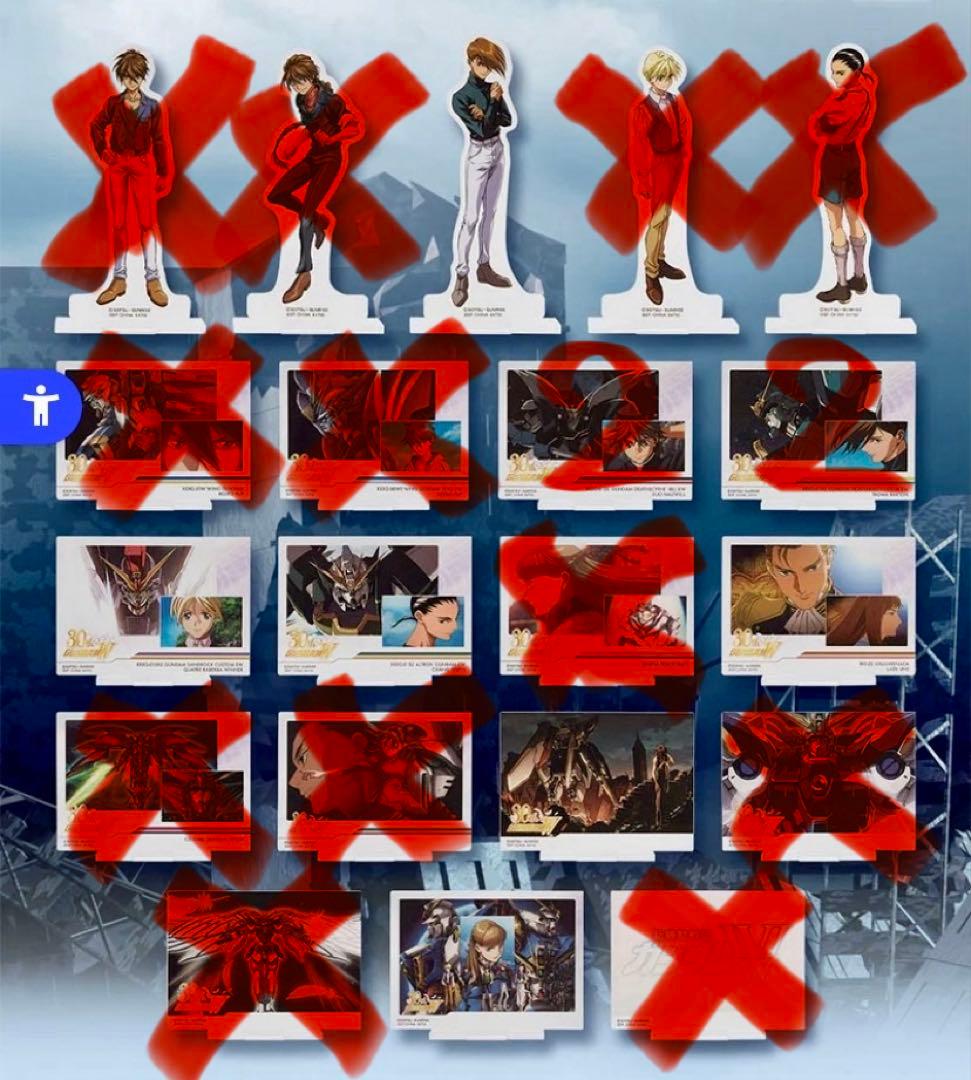 一番くじ 新機動戦記ガンダムW 30th Anniversary