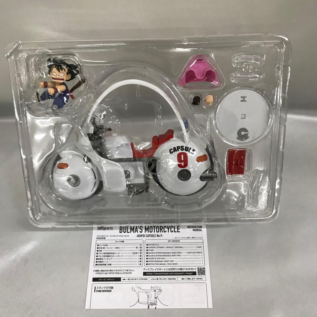 S.H.Figuarts ブルマのバイク ホイポイカプセル No.9