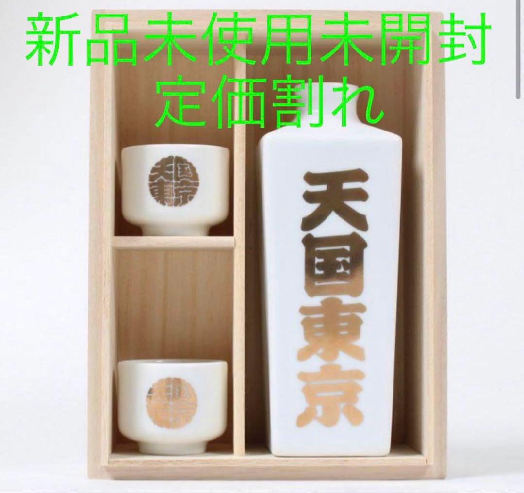 WACKOMARIA SAKE SET BOTTLE & CUP 最安値 酒