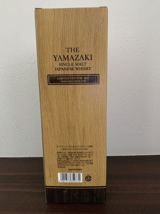 山崎 リミテッドエディション 2021年 シングルモルト ウイスキー 送料込