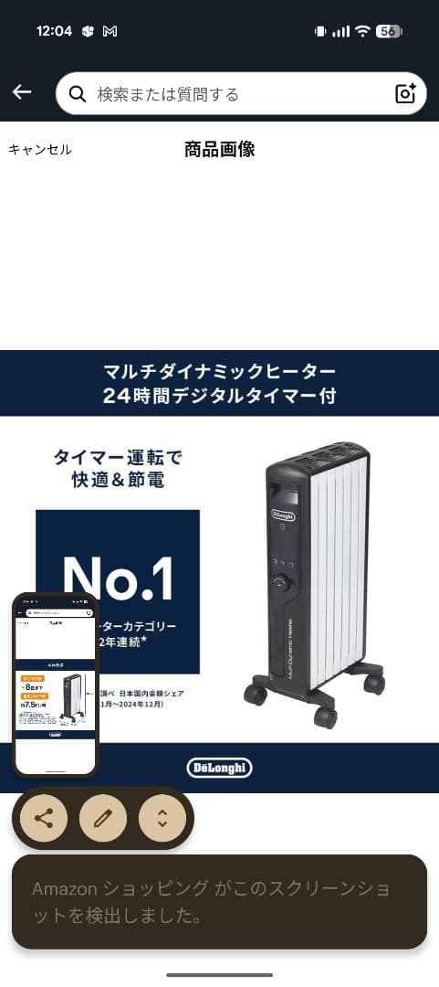 DeLonghi ダイナミックマルチヒーター15畳用　ほぼ未使用品