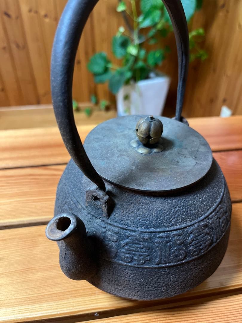 鉄瓶 龍文堂造　骨董品 茶道具　アンティーク　年代物　南部鉄器