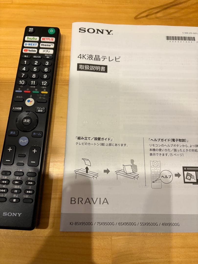 SONY 4k 高画質 ブラビア 49インチ 液晶テレビ 状態良 Android