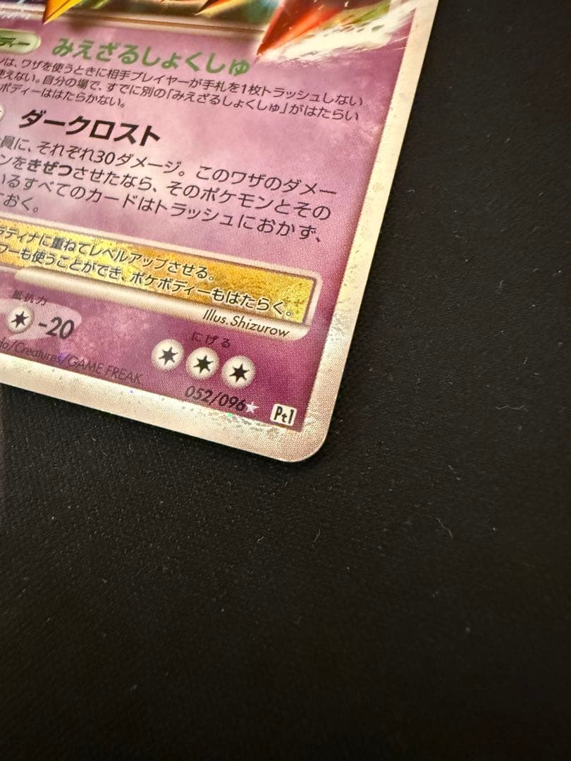 ポケモンカード　ギラティナ LV.X