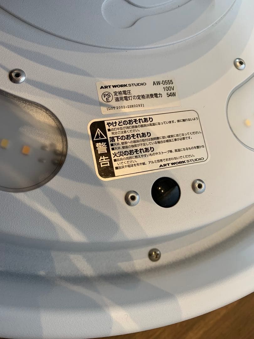 ARTWORKSTUDIO シーリングライト glow 4000 AW-0555