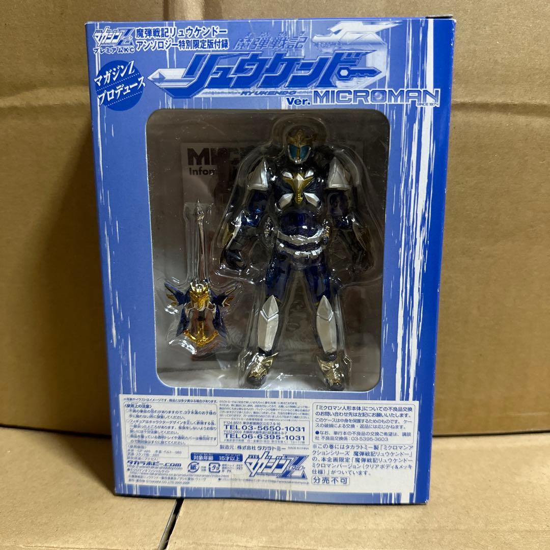 リュウケンドー ミクロマンVer（クリアボディ&メッキ仕様）
