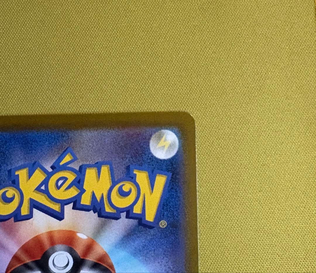 スタートデッキ100 No.025 ピカチュウex SAR