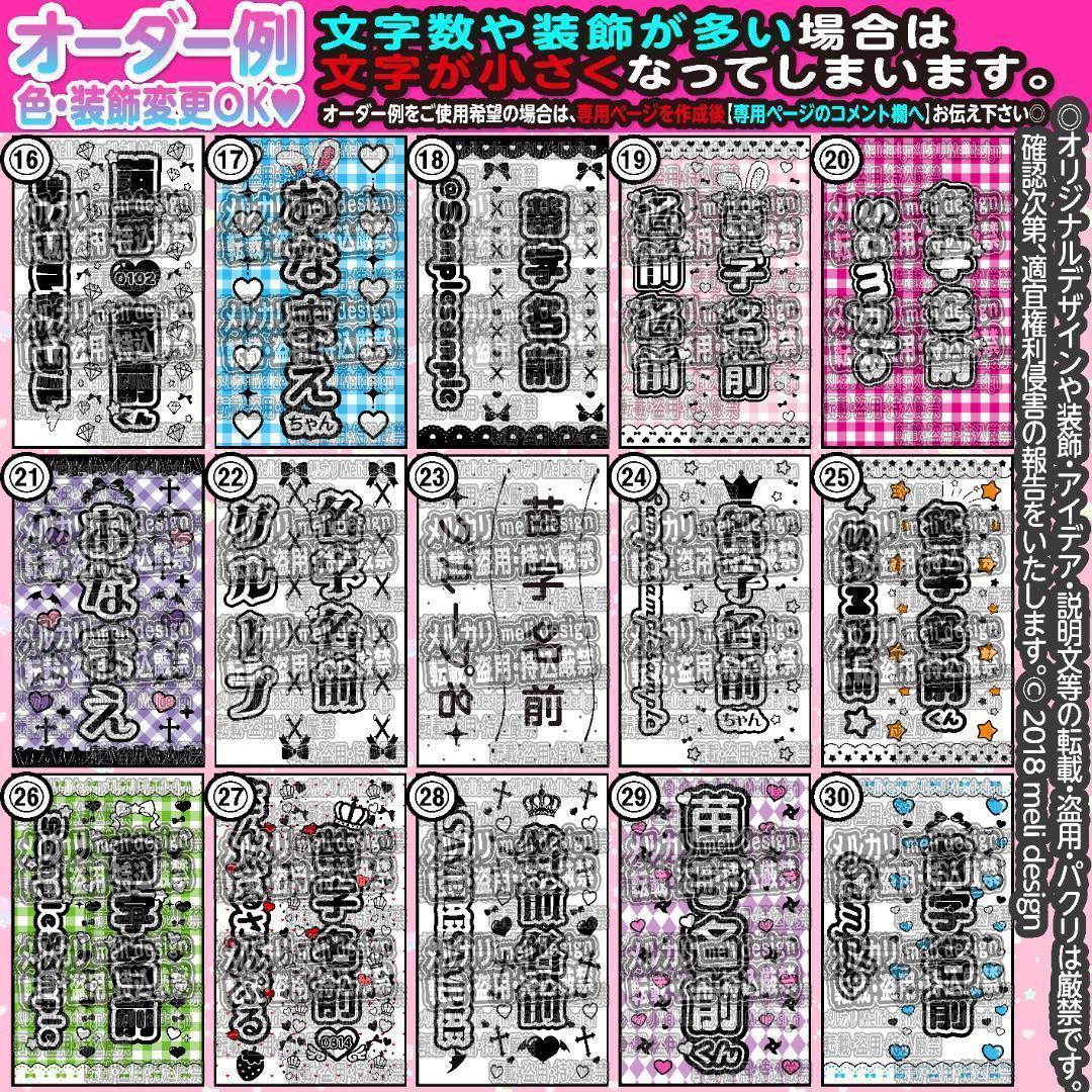 ニ画様⑅キンブレシート オーダー /14