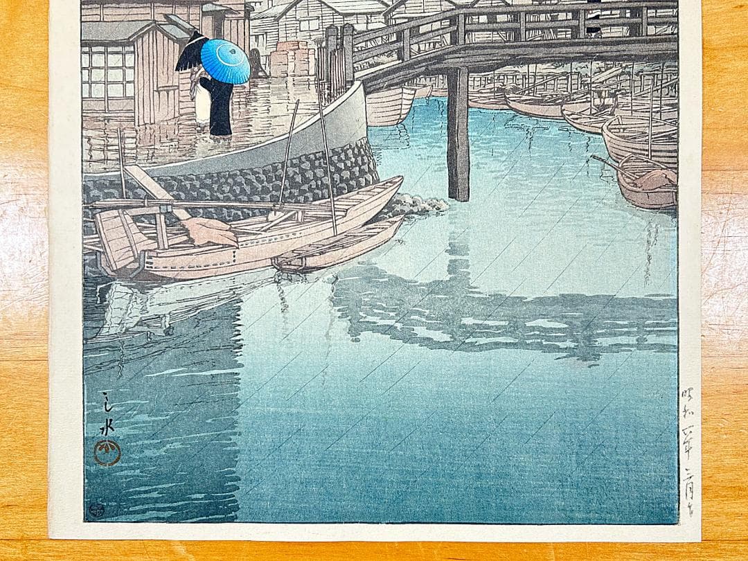 川瀬巴水 品川 昭和6年(1931年) 生存中摺り 真作 木版画 新版画 版画