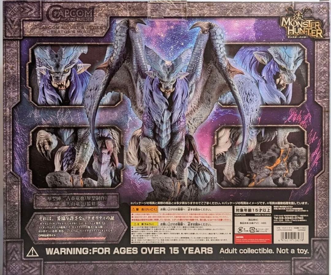 モンスターハンター 炎妃龍　ナナ•テスカトリ　クリエイターズモデル