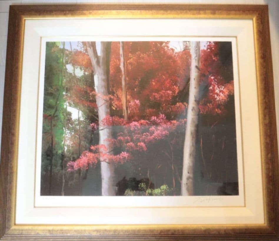 深見東州 善福寺公園の紅葉 限定500 版画 絵画 額装 サイン入り