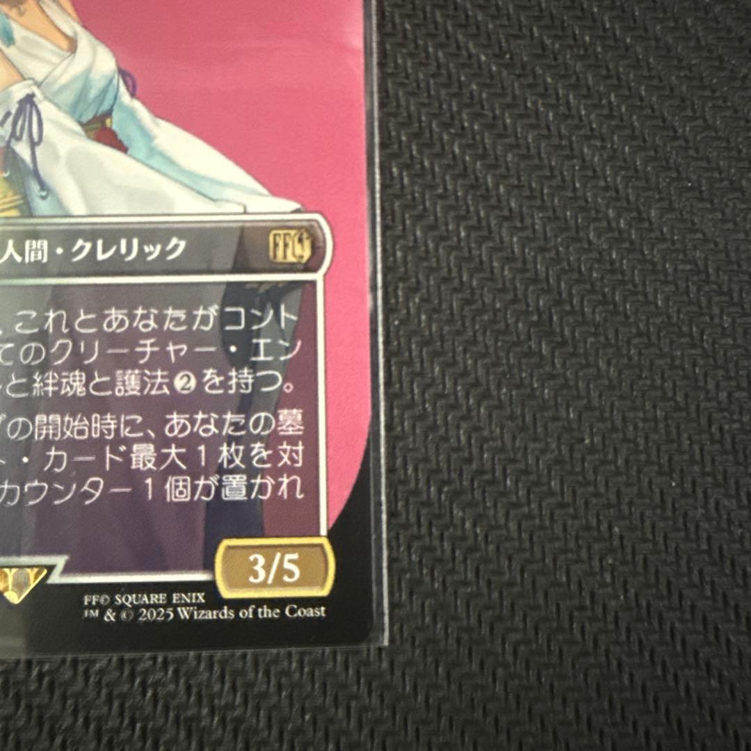 スピラの希望、ユウナ　ボーダレス　日本語