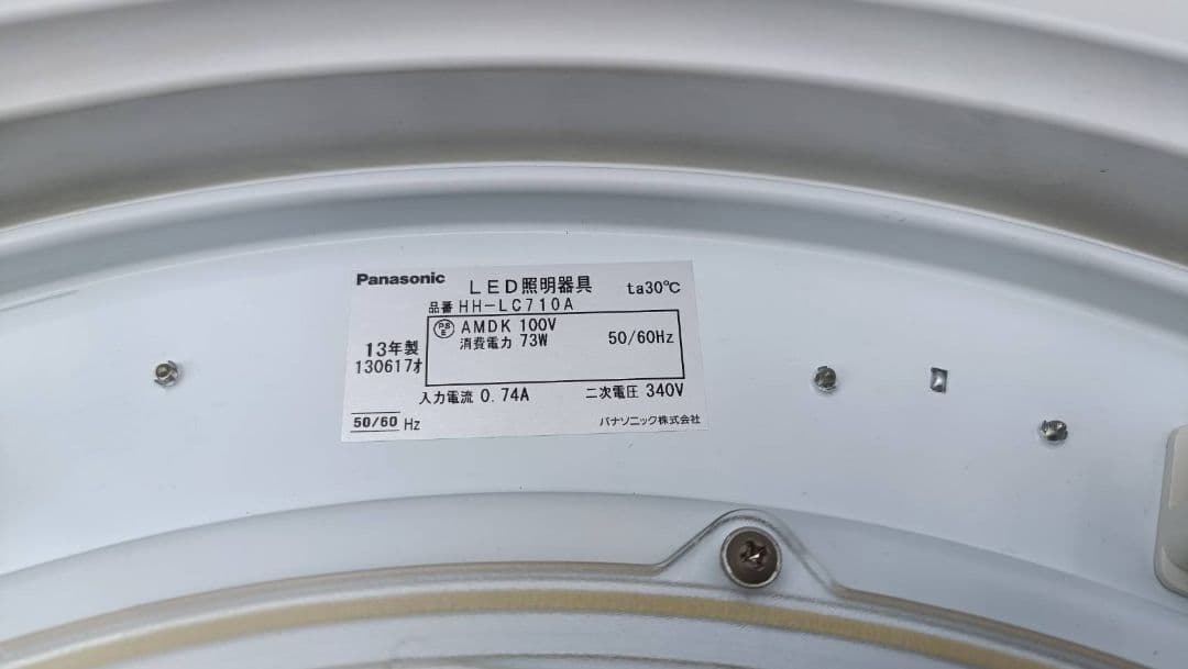 【間接照明機能付き】Panasonic LEDシーリングライト 〜12畳