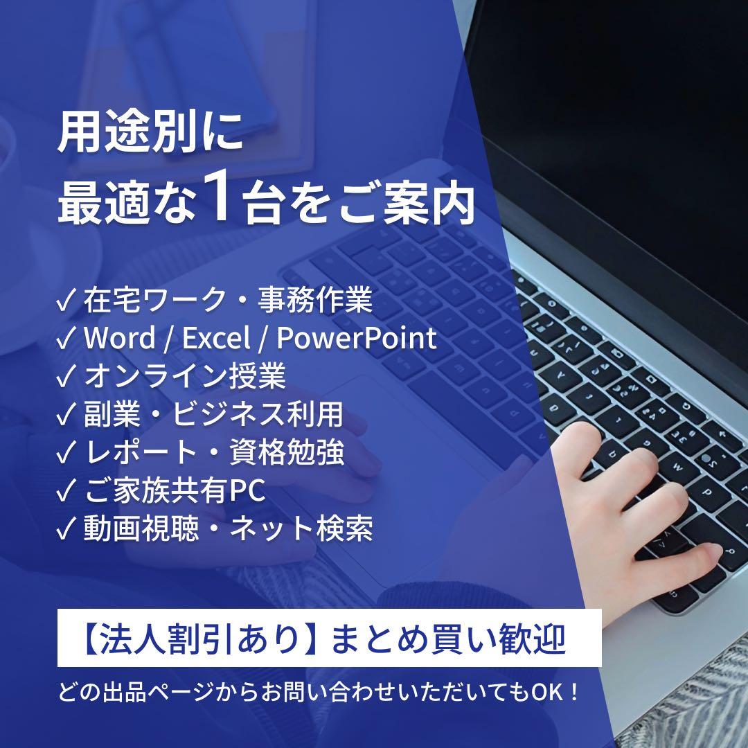 【Windows11/8世代Core i5/SSD1TB/高品質ノートパソコン】