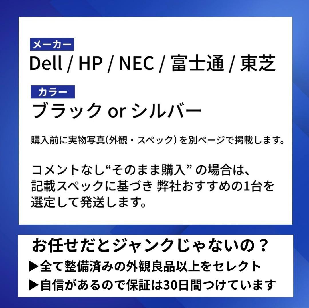 【Windows11/8世代Core i5/SSD1TB/高品質ノートパソコン】