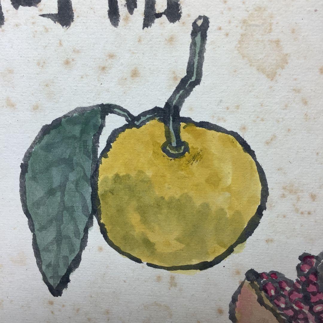 武者小路実篤　「和而不同」肉筆　色紙