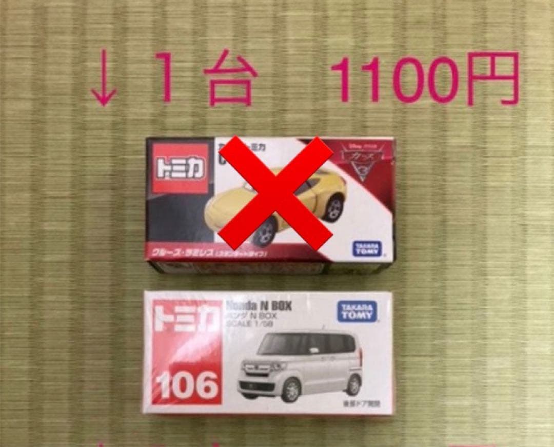 新品トミカ☆250円〜♪レア車有り！