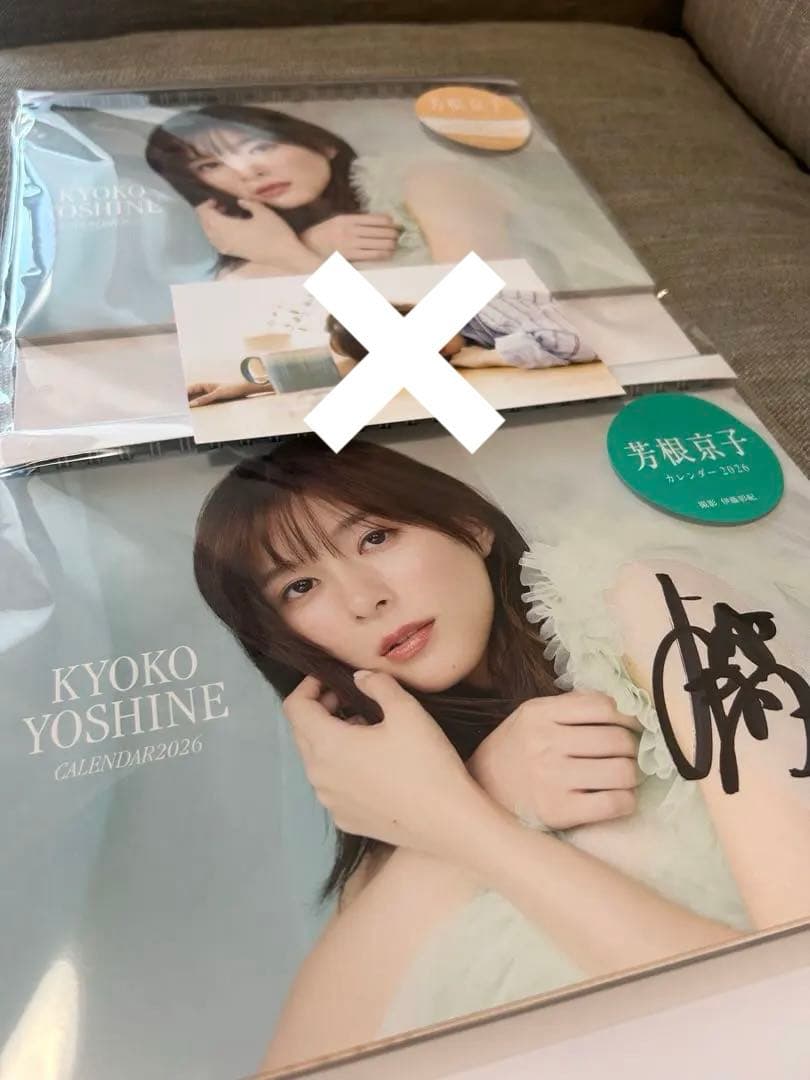 芳根京子　サイン入りカレンダー＋アクスタ付きカレンダー＋限定ポストカード