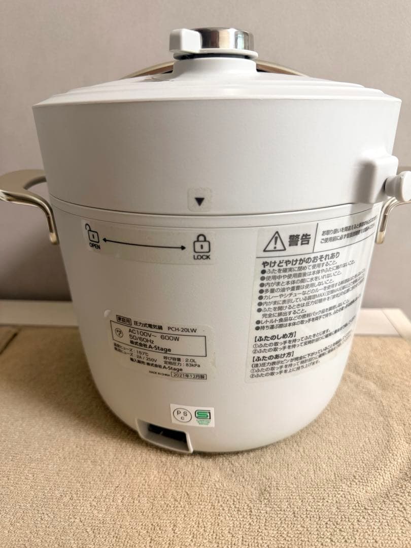 Re・De Pot *ホワイト PCH-20LW 電気圧力鍋